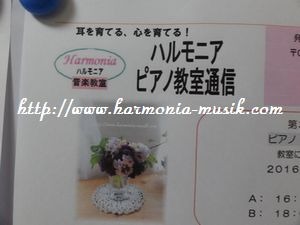 ピアノ教室通信☆指導ノウハウ☆ラムロック_d0165645_1019659.jpg