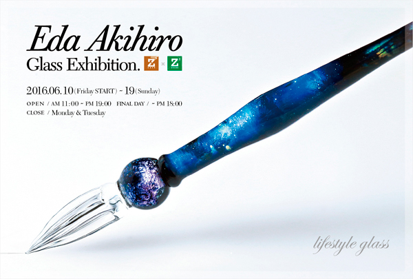 【江田明裕作品展〜Life Style Glass〜】_a0017350_00422981.jpg