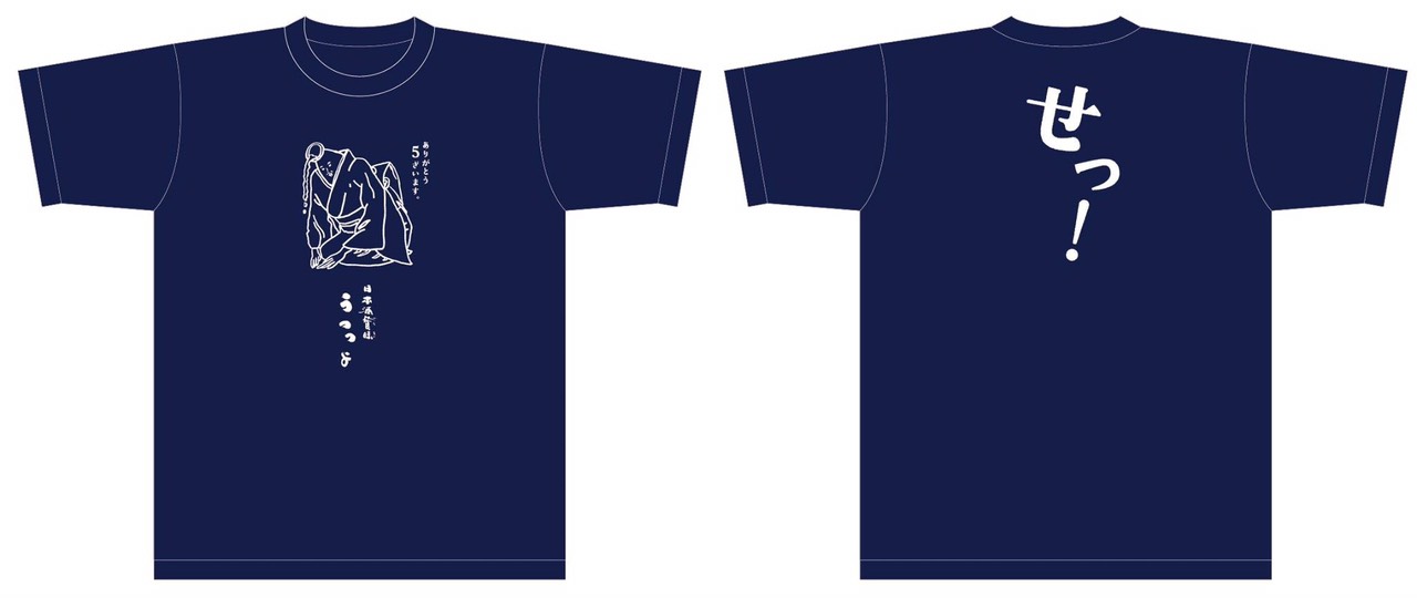 5周年 Tシャツ販売チュウ~_a0279674_1448127.jpg