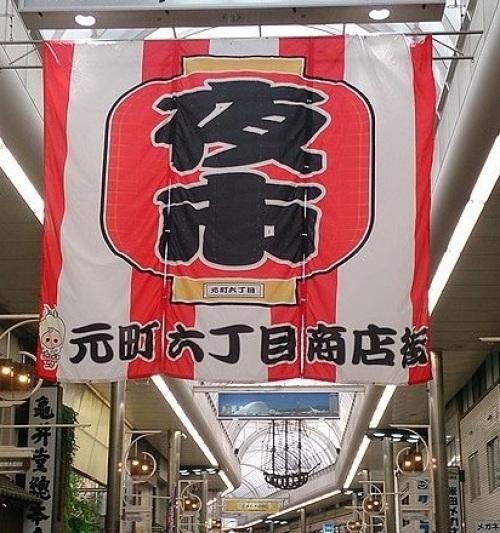 イベント情報 【元町夜市 / 神戸市元町商店街】_f0351381_08581653.jpg