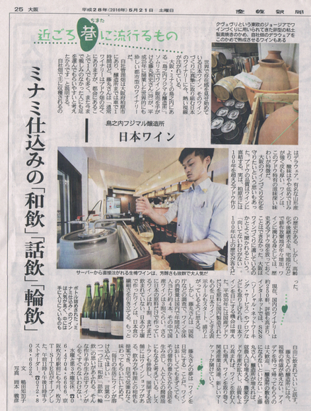 産経新聞にてご紹介いただきました_f0097199_1951064.png