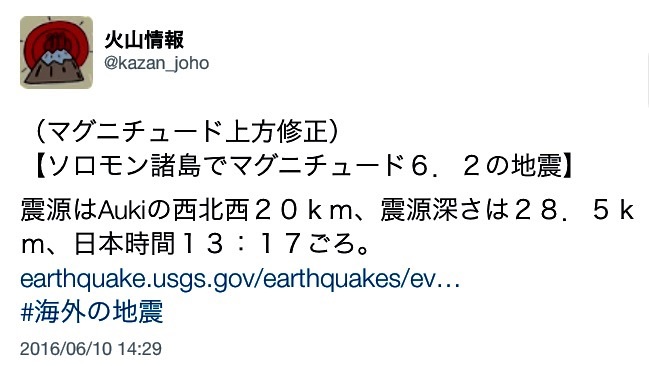 宇宙との交信！トラちゃんの今日占い（6月11日・土曜日）&地震体感と検証_b0301400_17530564.jpg