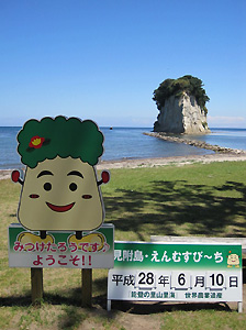 奥能登・珠洲「見附島」を眺めながら見附茶屋でお昼ごはん♪_a0177205_20384326.jpg