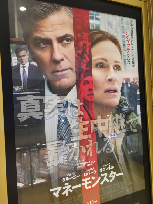 MONEY MONSTER (マネーモンスター)...★3_c0092710_21393500.jpg