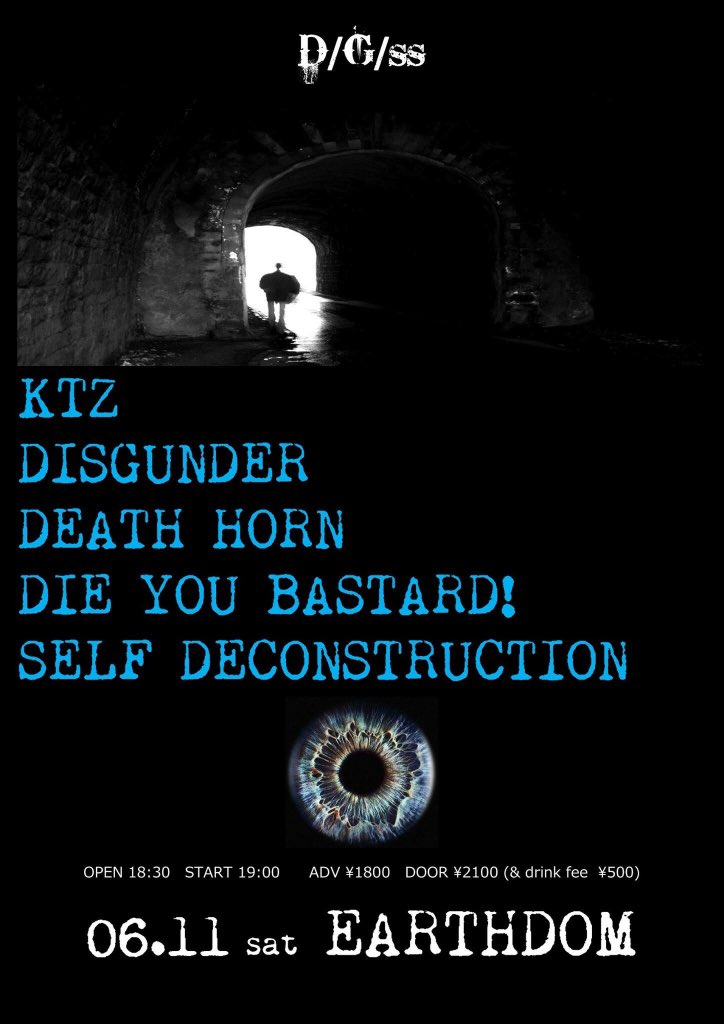 明日です!DIE YOU BASTARD! live at 新大久保EARTHDOM_f0141912_1872977.jpg