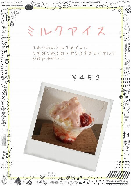 6/12 びわ市でのドリンクデザート販売 _f0325437_12114330.jpg