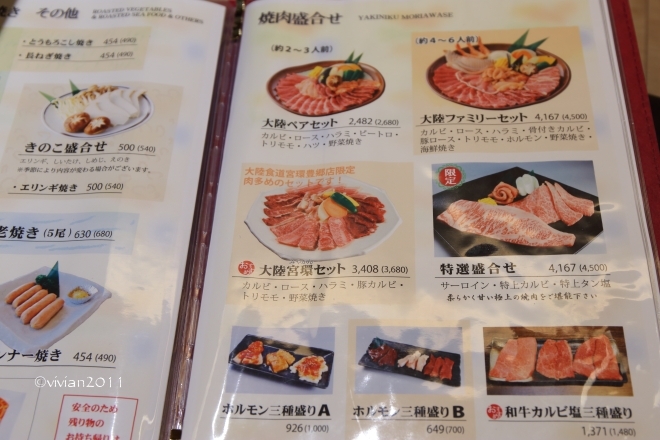 焼肉レストラン 大陸食道 宮環豊郷店 クーポンを使ってお得に 日々の贈り物 私の宇都宮生活 焼肉レストラン 大陸食道 宮環豊郷店 クーポンを使ってお得に 日々の贈り物 私の宇都宮生活