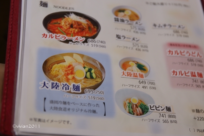 焼肉レストラン 大陸食道 宮環豊郷店 クーポンを使ってお得に 日々の贈り物 私の宇都宮生活 焼肉レストラン 大陸食道 宮環豊郷店 クーポンを使ってお得に 日々の贈り物 私の宇都宮生活