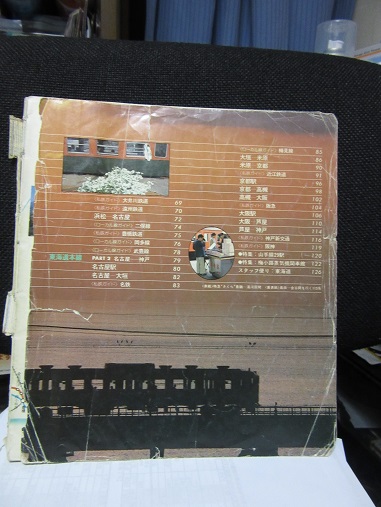 ヤマケイ・・・山と渓谷社「日本の鉄道」!! : 赤い電車は臼い線 ヤマケイ・・・山と渓谷社「日本の鉄道」!! : 赤い電車は臼い線