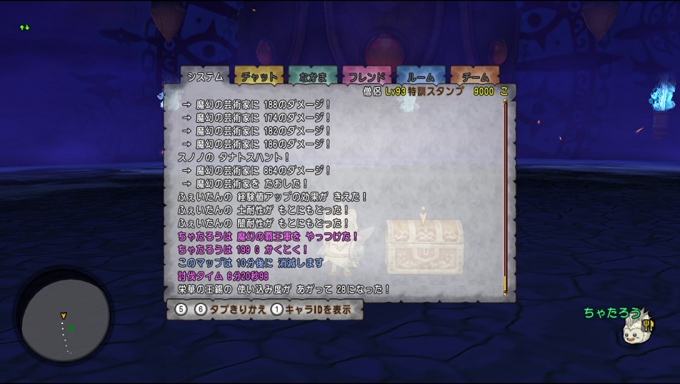 魔幻の覇王軍 3獄をクリアしました まるねた ドラクエ10