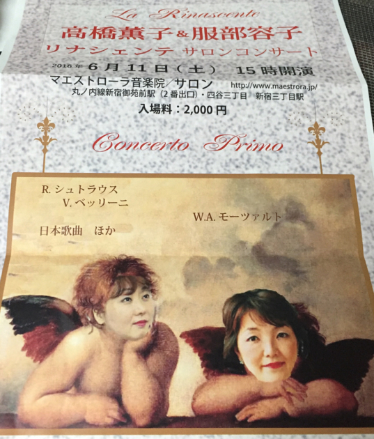 リナシェンテ サロンコンサート_f0144003_23091092.jpg