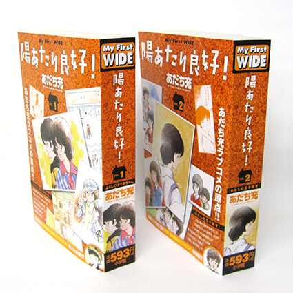 あだち充 Mix 9巻 Qあんどa 1巻 コミックスデザイン ベイブリッジ スタジオ ブログ あだち充 Mix 9巻 Qあんどa 1巻 コミックスデザイン ベイブリッジ スタジオ ブログ