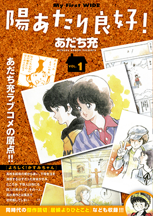 あだち充 Mix 9巻 Qあんどa 1巻 コミックスデザイン ベイブリッジ スタジオ ブログ あだち充 Mix 9巻 Qあんどa 1巻 コミックスデザイン ベイブリッジ スタジオ ブログ