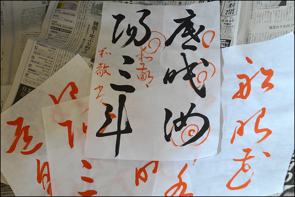 七回目の書道は、杜甫の七言古詩「飲中八仙歌」の説明とお稽古