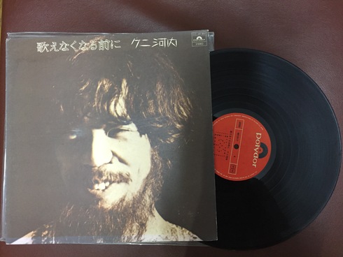 【LP】帯付補充券 見本盤 クニ河内 / 歌えなくなる前に MR-5017 LP】帯付補充券 見本盤 クニ河内 / 歌えなくなる前に MR-5017