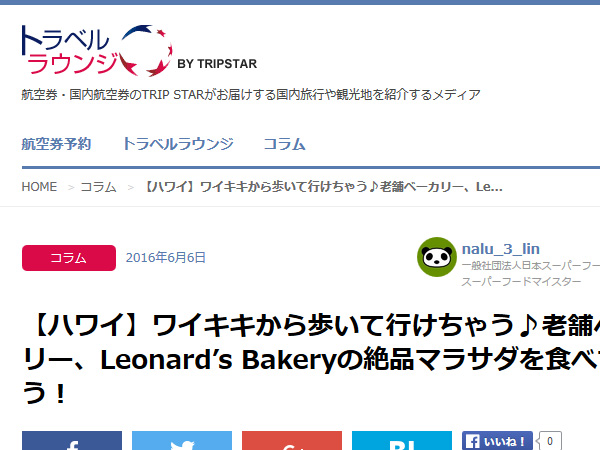 Leonard’s Bakeryの記事をアップしました_c0152767_23304034.jpg