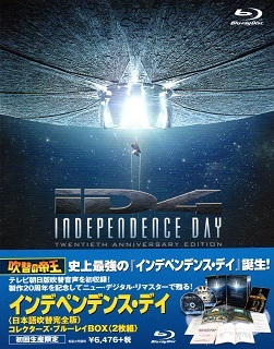 『インデペンデンス・デイ』_e0033570_20560033.jpg
