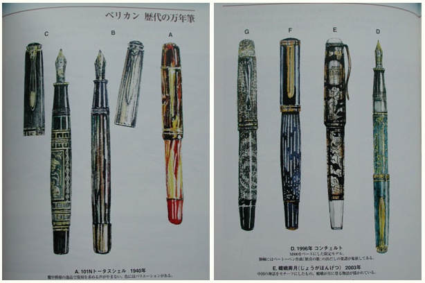 万年筆クロニクル(年代記)vol.2_e0200879_14201533.jpg