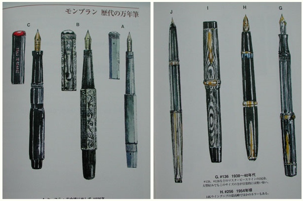 万年筆クロニクル(年代記)vol.2_e0200879_142035.jpg