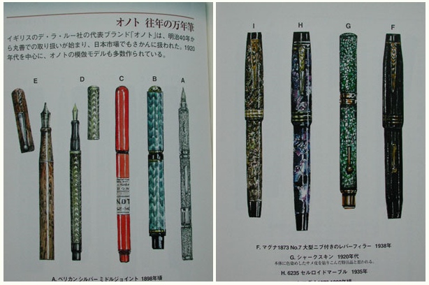 万年筆クロニクル(年代記)vol.2_e0200879_1421433.jpg
