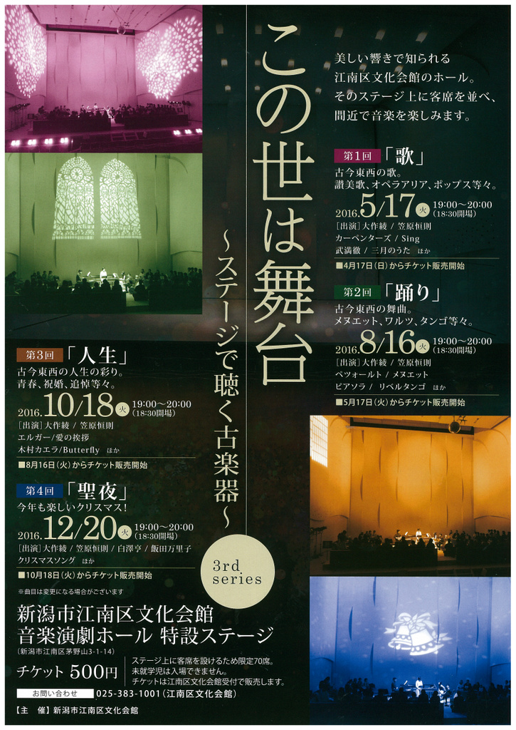素敵なサロンコンサートでした。_e0046190_15144267.jpg