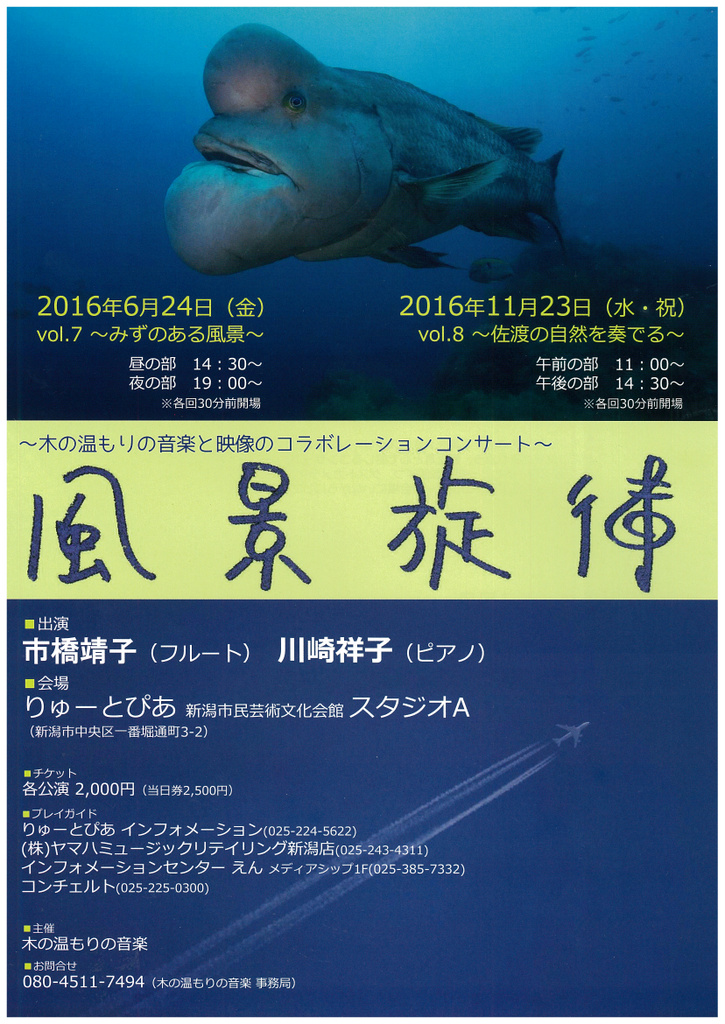 素敵なサロンコンサートでした。_e0046190_15445313.jpg