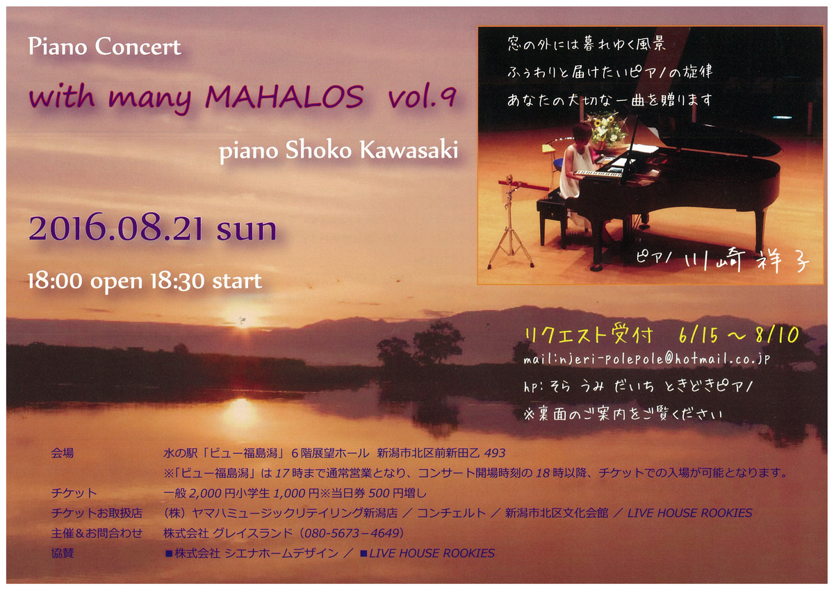 素敵なサロンコンサートでした。_e0046190_15581915.jpg