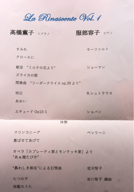 リナシェンテ サロンコンサート_f0144003_11262716.jpg