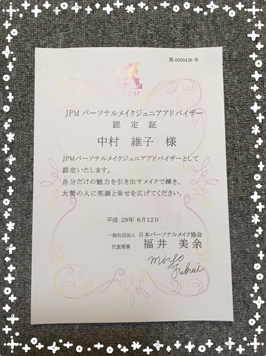 学びの一日 パーソナルメイク_f0249610_20463193.jpg