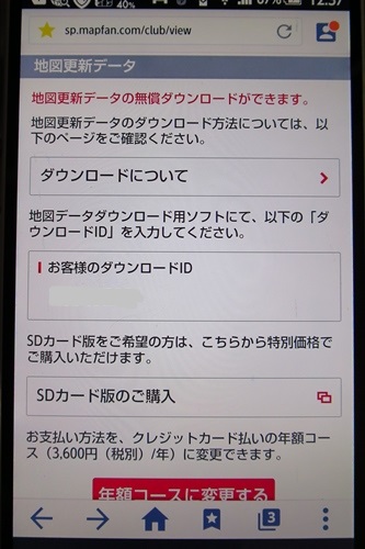 ケンウッドナビ ソフトのアップデート 地図データの更新 As Call Quietly To Something Vient49の日記 ケンウッドナビ ソフトのアップデート 地図データの更新 As Call Quietly To Something Vient49の日記