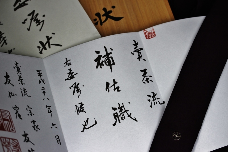 補佐披露_b0220318_18474088.jpg