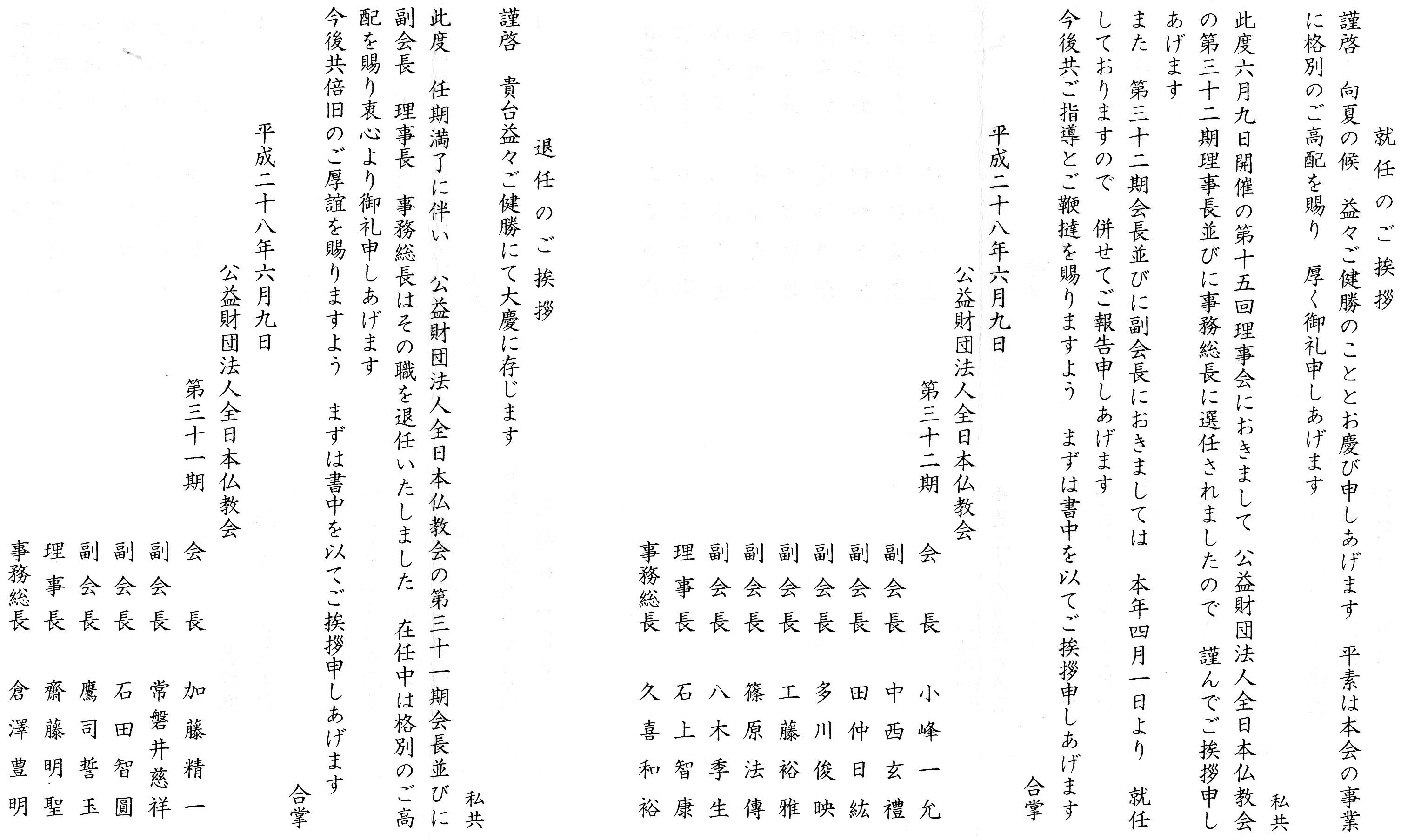信頼も高い 改定第3版 改定第三版 全国寺院名鑑 全4揃 1973年 仏教