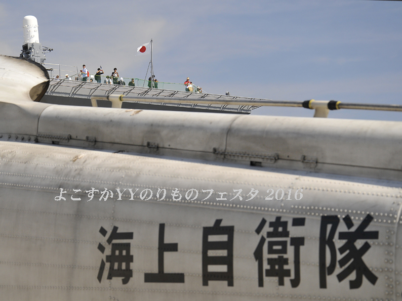 でっかい！　ヘリ空母型護衛艦「いずも」一般公開_d0251161_13184091.jpg