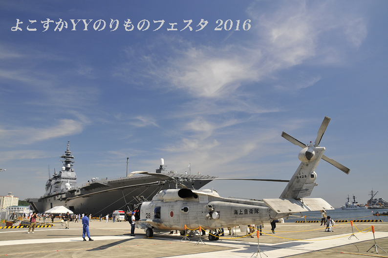 でっかい！　ヘリ空母型護衛艦「いずも」一般公開_d0251161_13211868.jpg