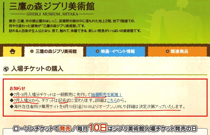ジブリ美術館 無色日記 ジブリ美術館 無色日記