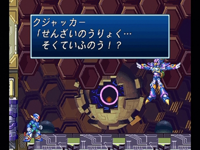 ロックマンx4 その１ 日々ゲームあるのみ