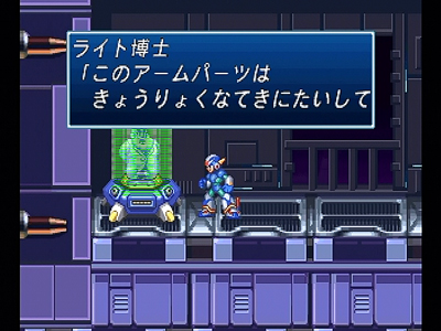 ロックマンx4 その１ 日々ゲームあるのみ