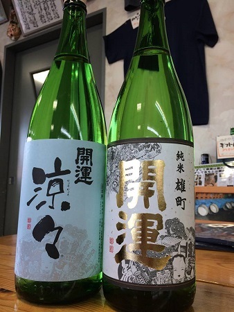 新入荷のお酒達＆営業時間_c0115019_12375056.jpg