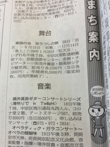 新聞でのご案内ありがとうございます_e0103327_16471679.jpg