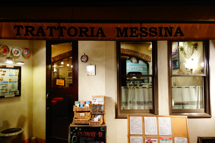 PIZZERIA TRATTORIA MESSINA（メッシーナ）　東京都世田谷区/ピッツェリア～世田谷区をぶらぶら その8_a0287336_0531221.jpg