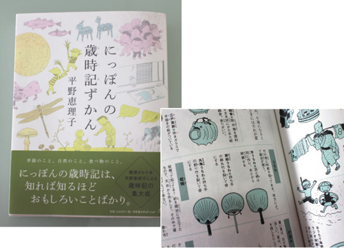 団扇の季節_b0328381_13385636.jpg
