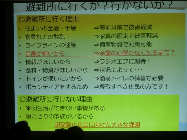熊本地震では「顔がわかる」、「住民主体の運営」がポイント 今年の吉高避難所委員会がスタート_f0141310_656533.jpg