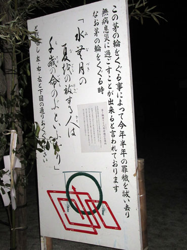 上賀茂神社夜間参拝_e0048413_23284314.jpg