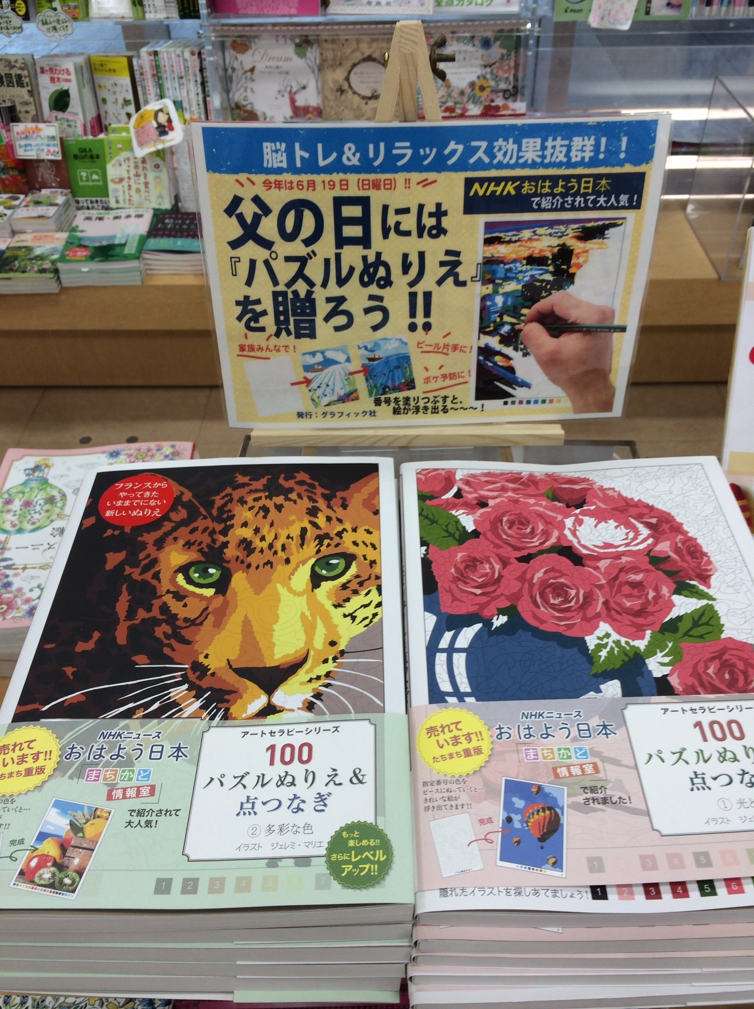 書店さんでのぬりえパネル ディスプレイ くまざわ書店八王子南口店さま オトナのぬりえ ひみつの花園 オフィシャル ブログ