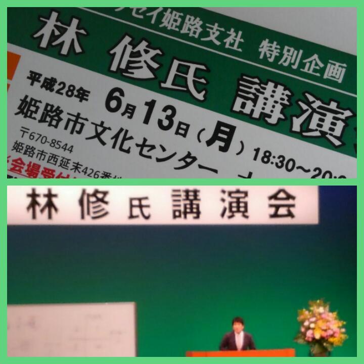 　　　　　講演会_e0352820_21582717.jpg