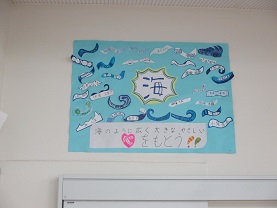 5年生 学級目標 北条小学校