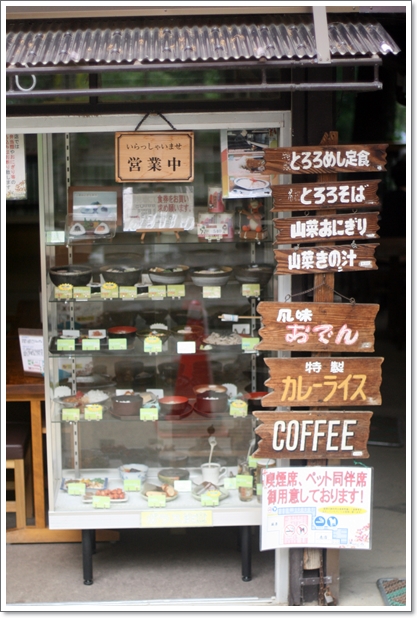 高尾山 ペットokお食事編 とろろそばと高尾山チーズタルト My Toypoodle 高尾山 ペットokお食事編 とろろそばと高尾山チーズタルト My Toypoodle