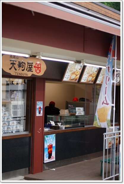 高尾山 ペットokお食事編 とろろそばと高尾山チーズタルト My Toypoodle 高尾山 ペットokお食事編 とろろそばと高尾山チーズタルト My Toypoodle