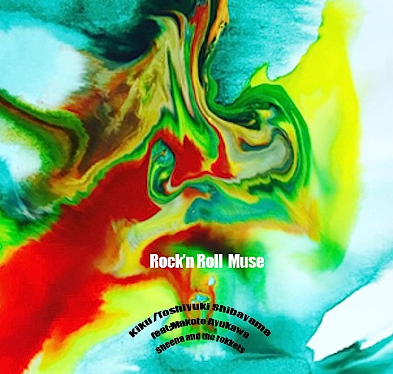 ROCKN\' ROLL MUSE　発売_b0099751_8223429.jpg