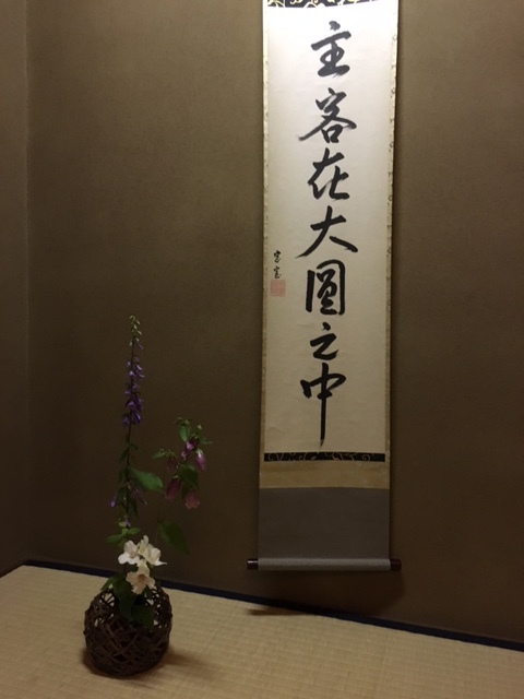 初夏の茶懐石を味わう@辻留_a0138976_16221985.jpg